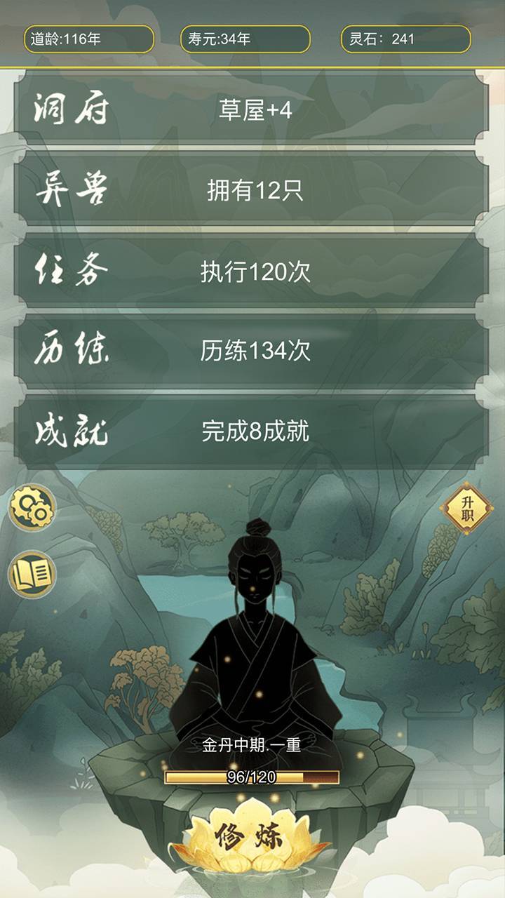 精彩截图-从杂役弟子开始修仙2026官方新版