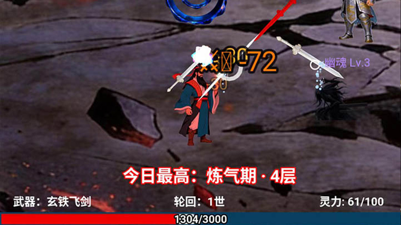 精彩截图-御剑飞仙传2026官方新版
