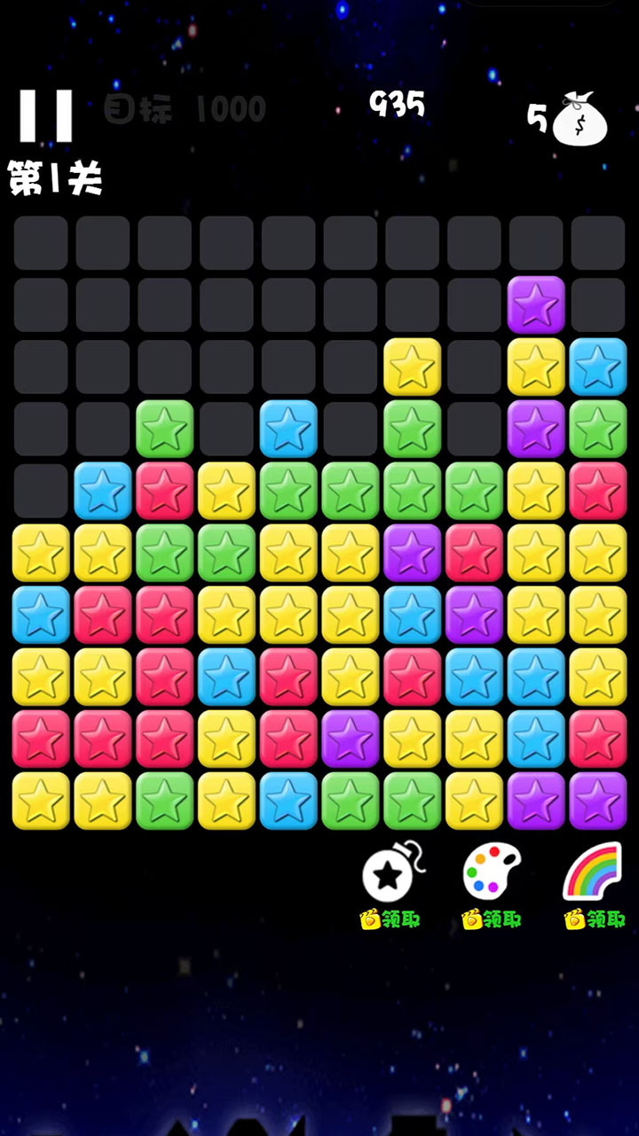 精彩截图-星星爆爆乐2026官方新版