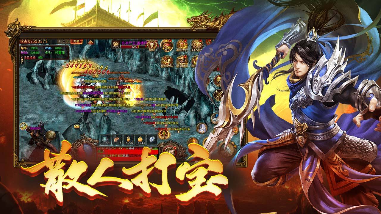 精彩截图-九剑魔龙传2026官方新版