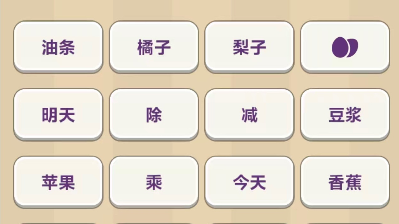 精彩截图-智商挑战赛2026官方新版