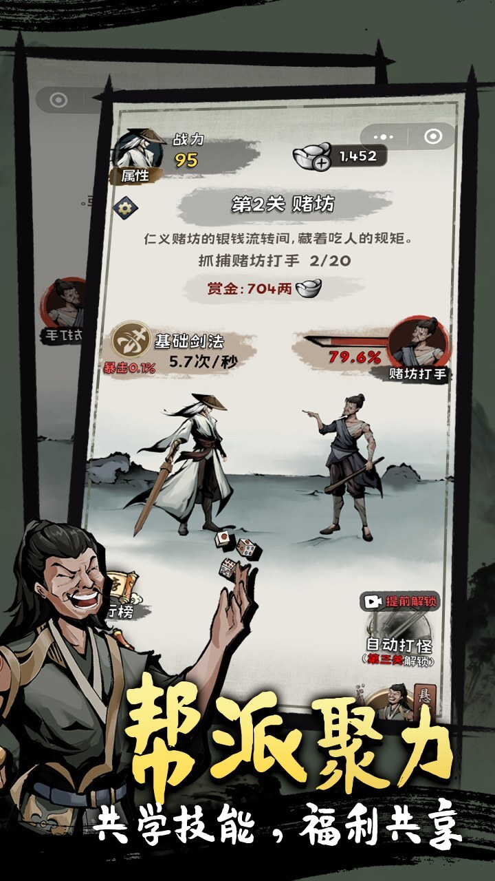 我命由我 截图 1