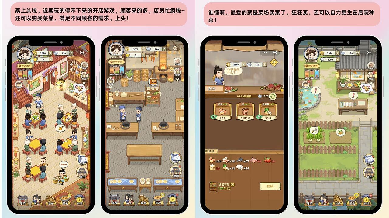 精彩截图-古代小客栈2026官方新版