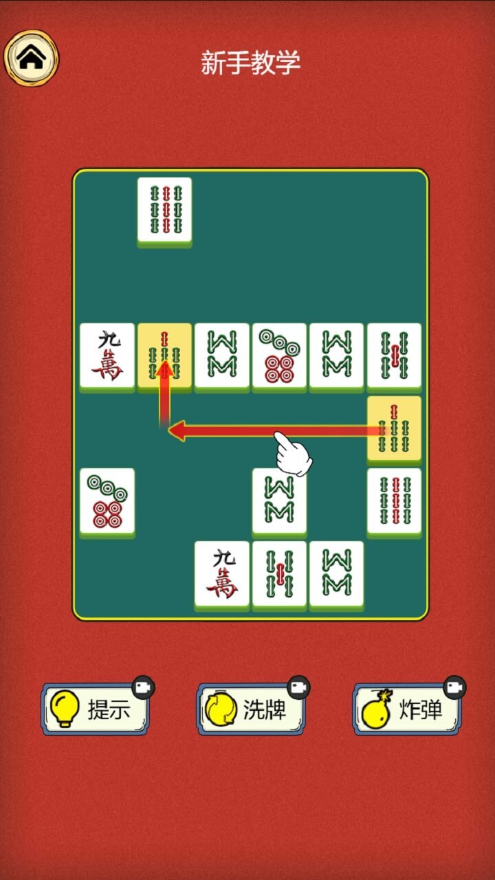 精彩截图-挪对对麻了个将2026官方新版