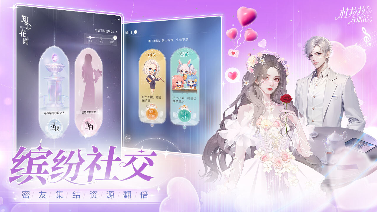 杜拉拉升职记应用截图3