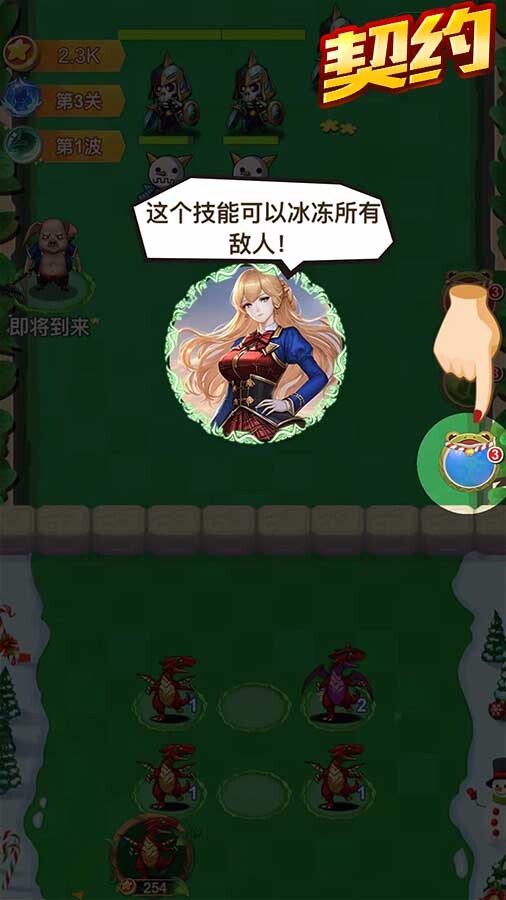 奇妙恐龙荒野大冒险 截图 2