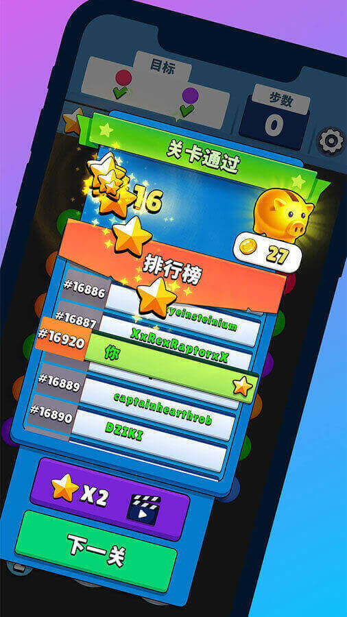 精彩截图-开心球球消除2026官方新版