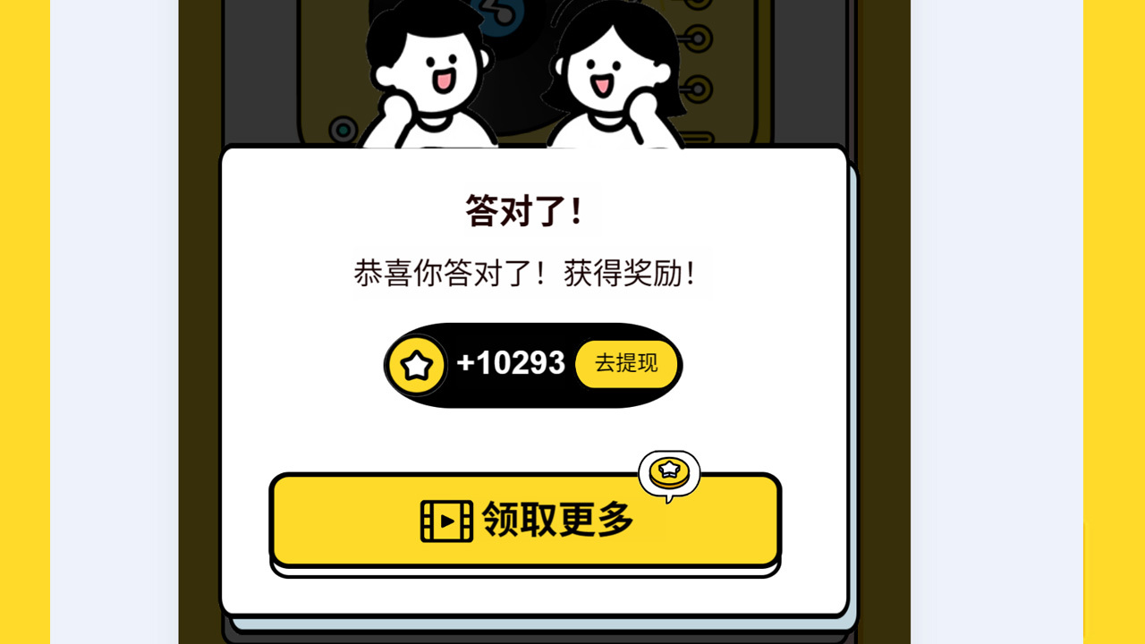精彩截图-我要打通关2026官方新版