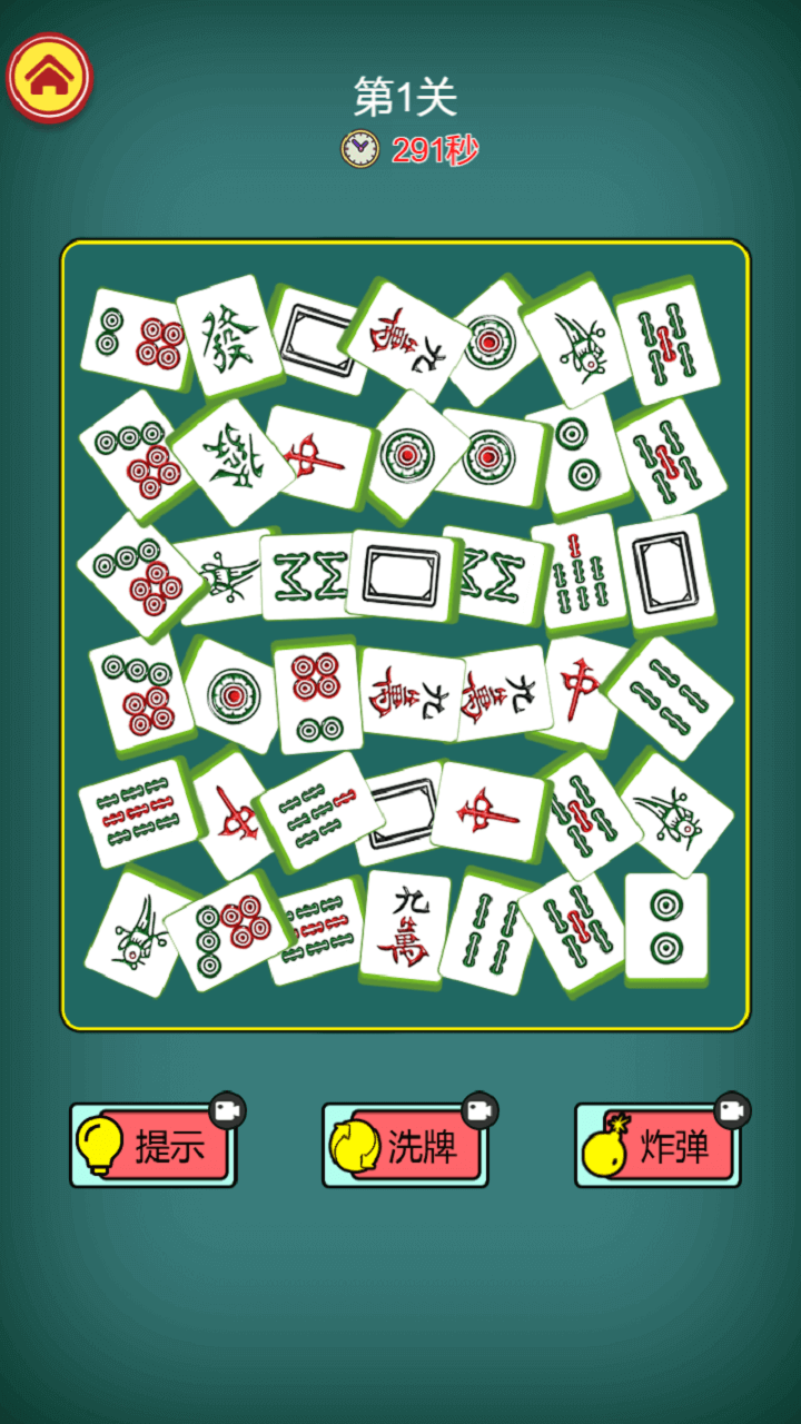 推推乐挪对对大作战 截图 3