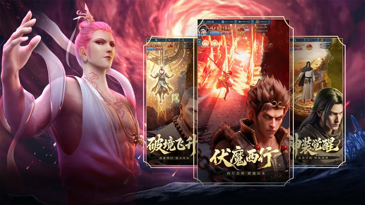青云诀之伏魔 截图 1