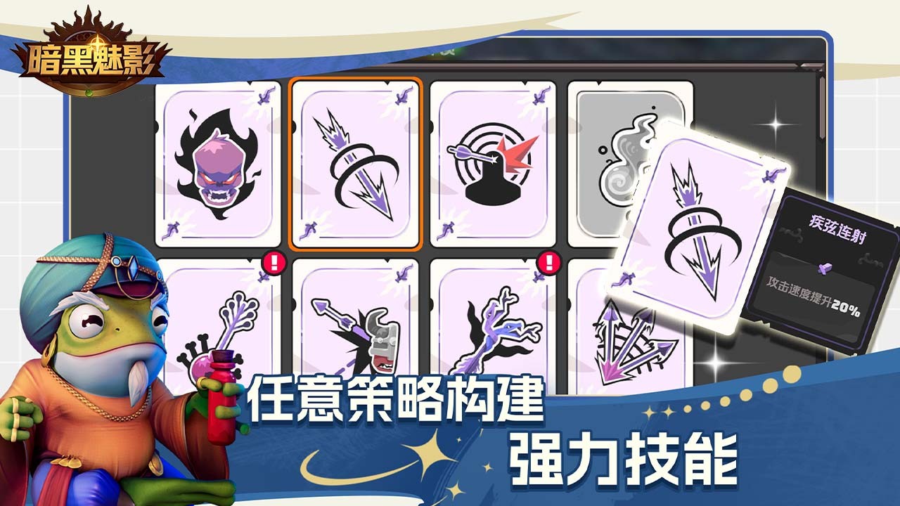 精彩截图-暗黑魅影2026官方新版