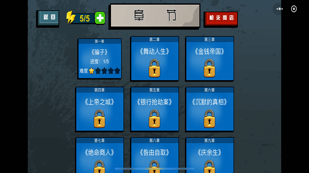 精彩截图-真实狙击游戏2026官方新版