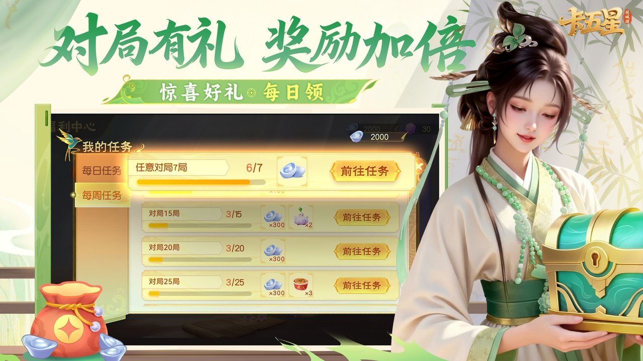 同城游卡五星 截图 3