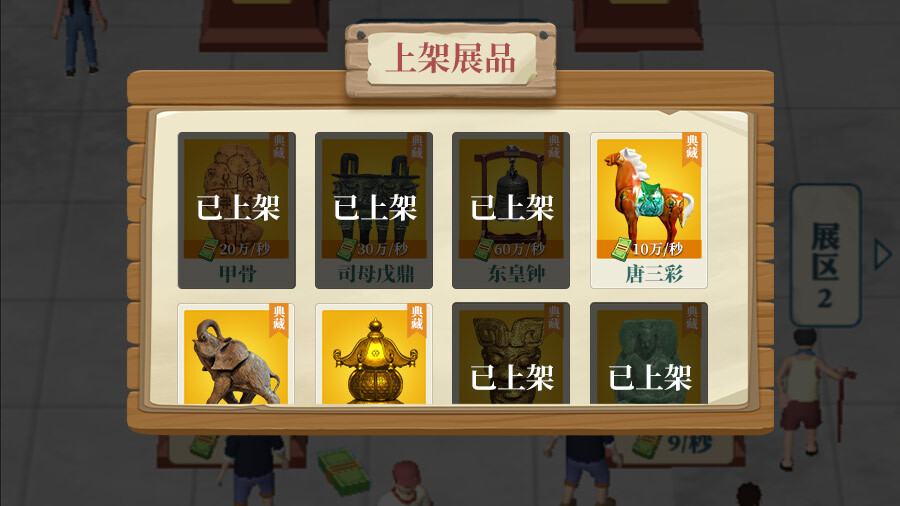 精彩截图-王铲铲的致富之路2026官方新版