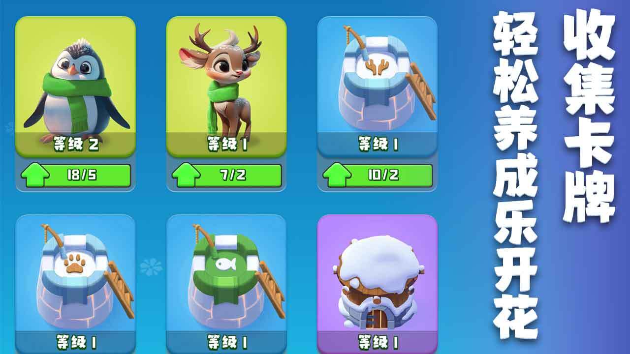 精彩截图-荒野小队2026官方新版