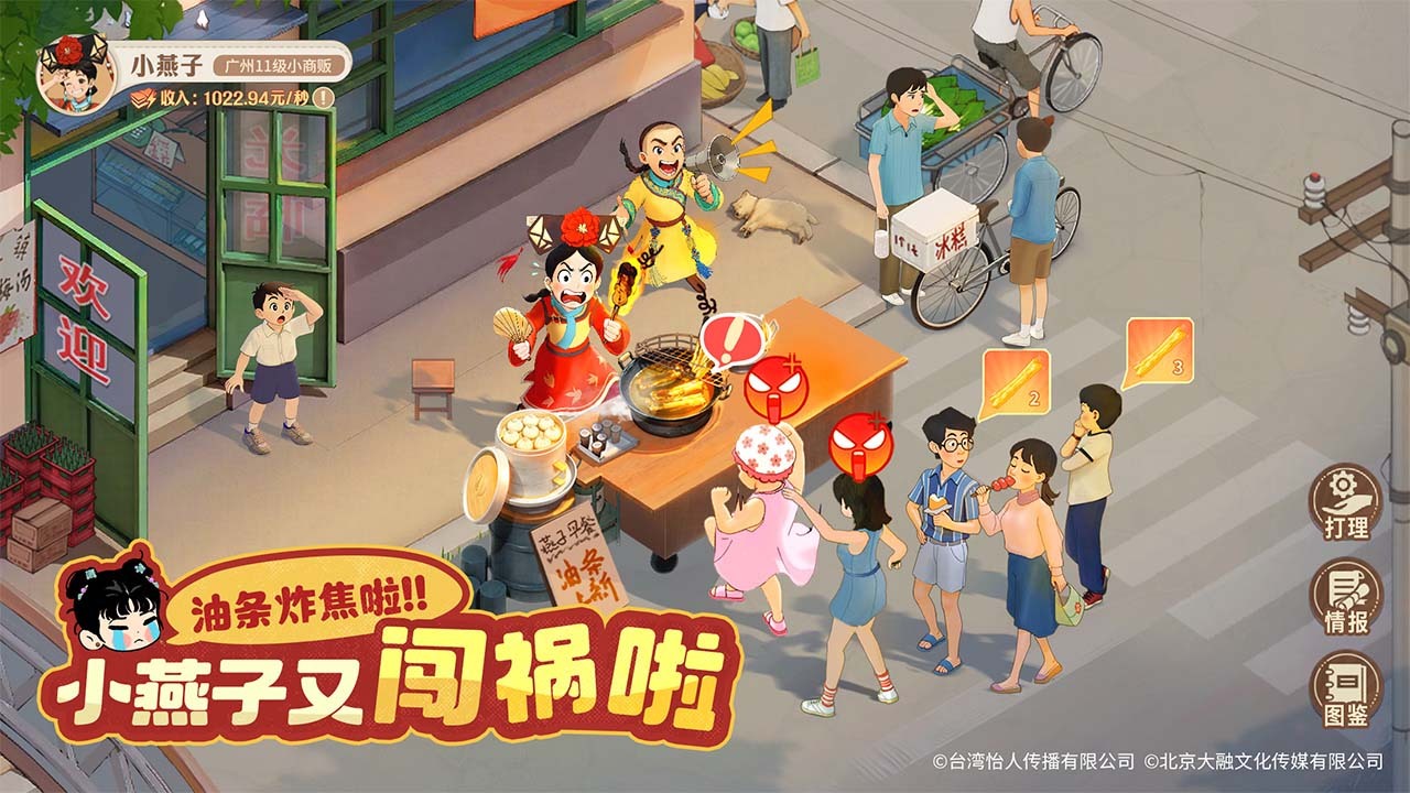 时光杂货店 截图 2