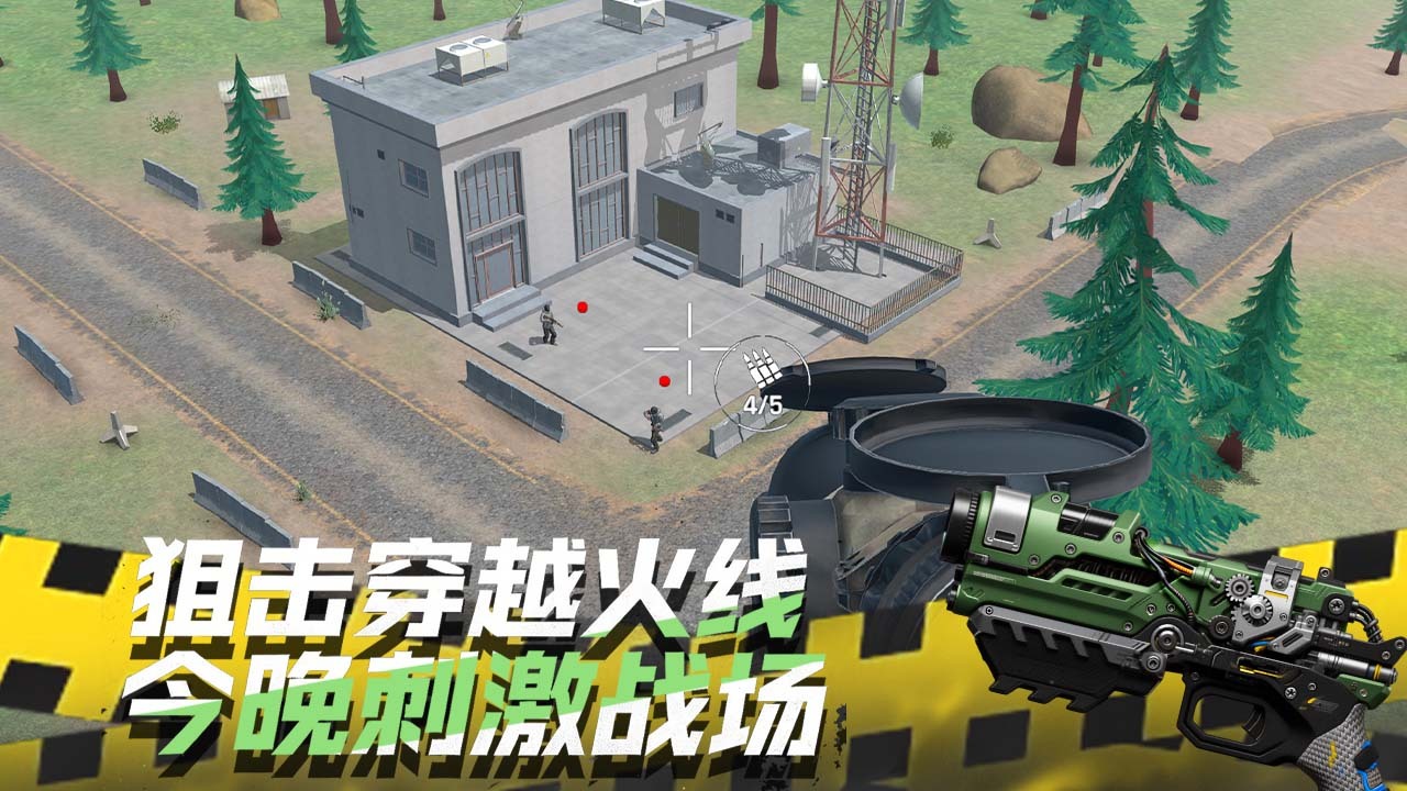 精彩截图-开局带把枪2026官方新版