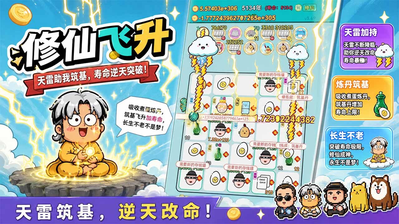 精彩截图-打工人生2026官方新版