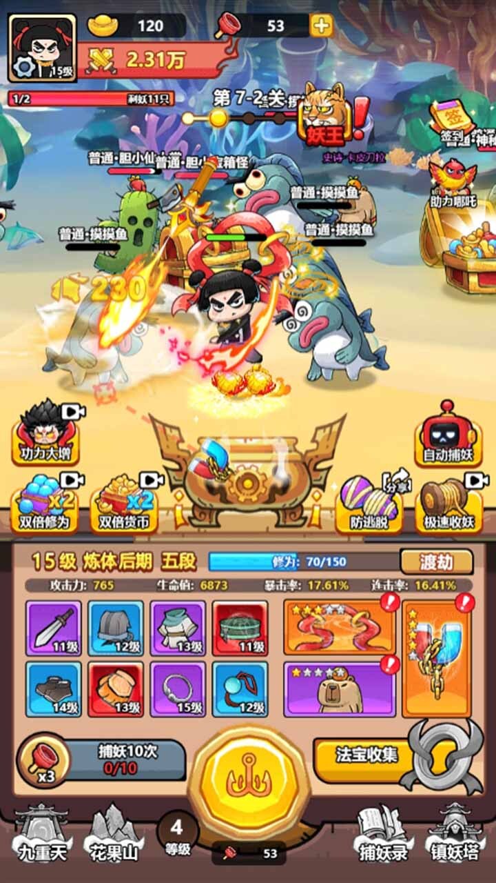精彩截图-收你们来咯2026官方新版