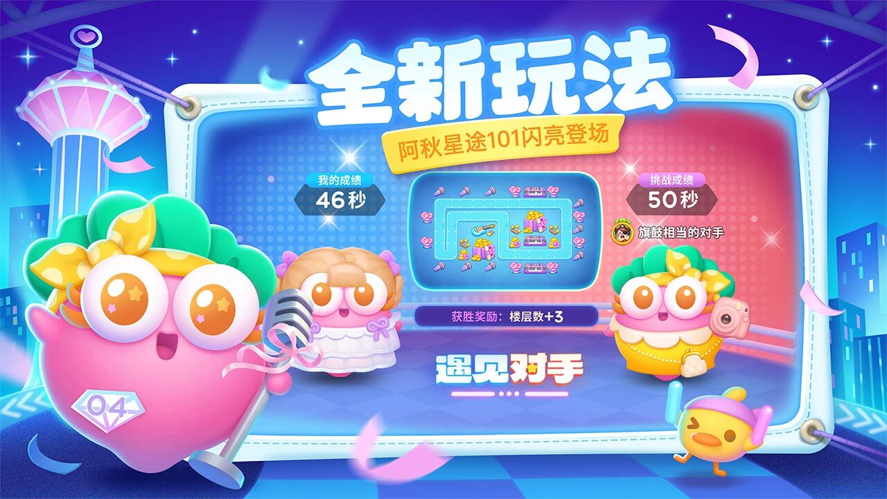 精彩截图-保卫萝卜42026官方新版