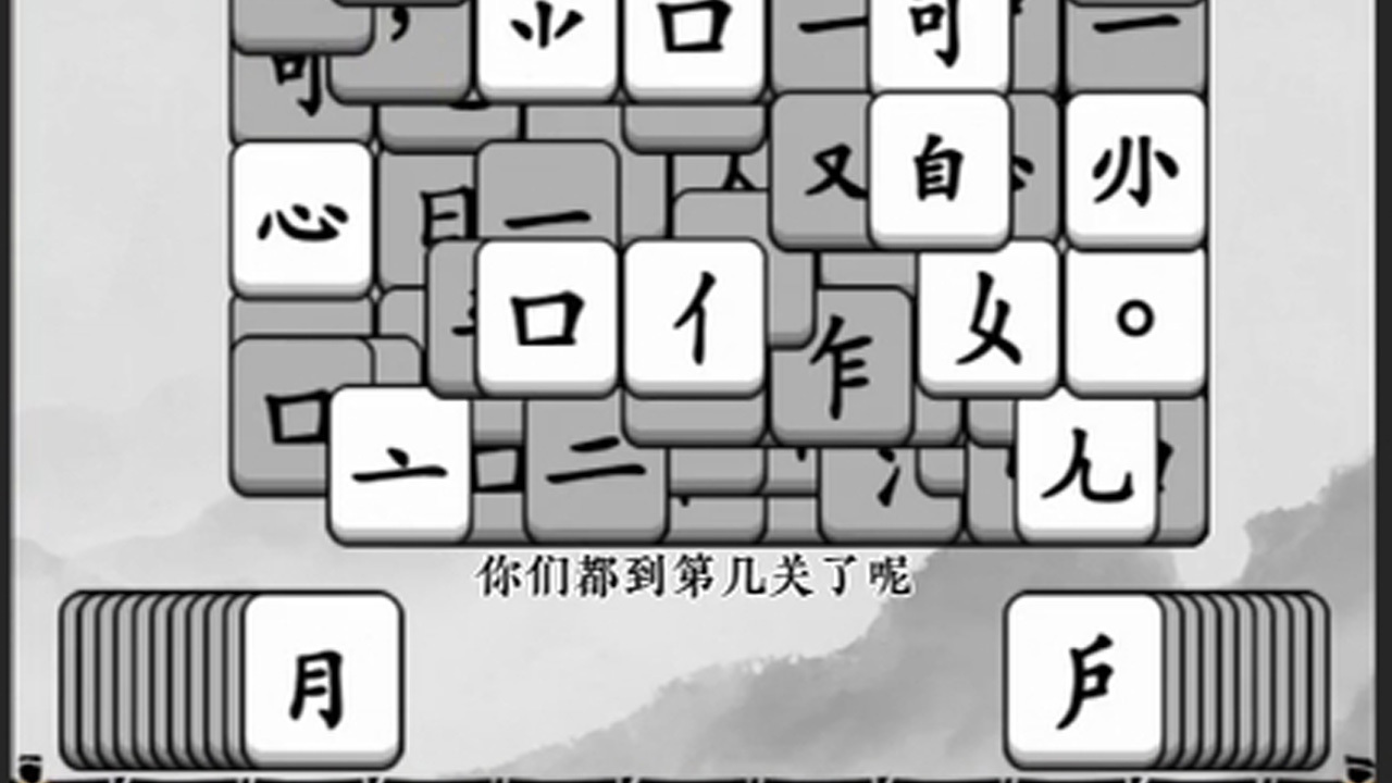 精彩截图-文字消消大师2026官方新版