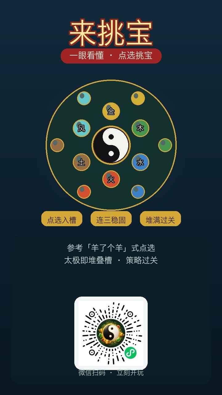 精彩截图-来挑宝2026官方新版