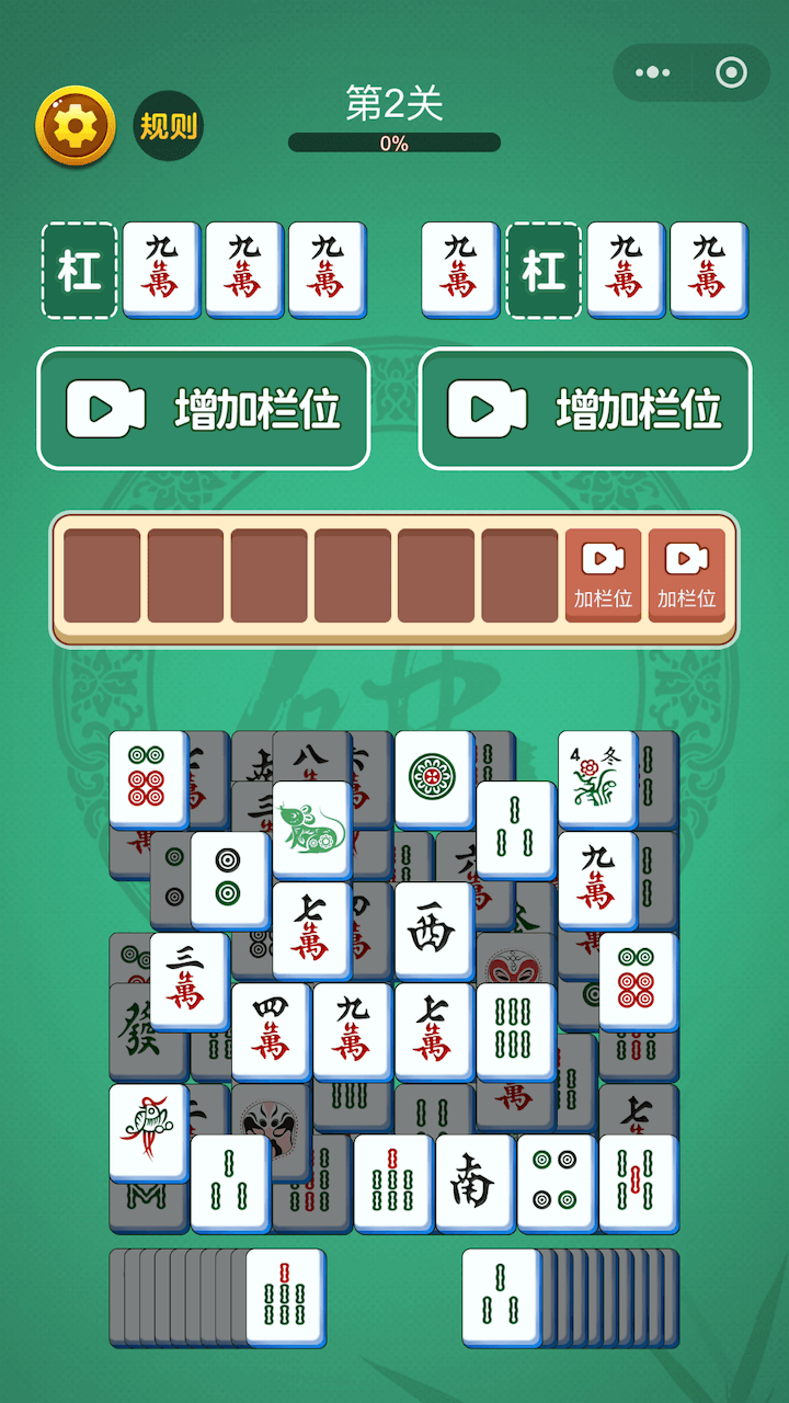 天天胡牌 截图 2