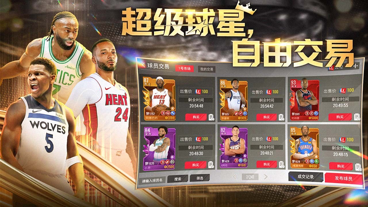 精彩截图-美职篮篮球世界2026官方新版