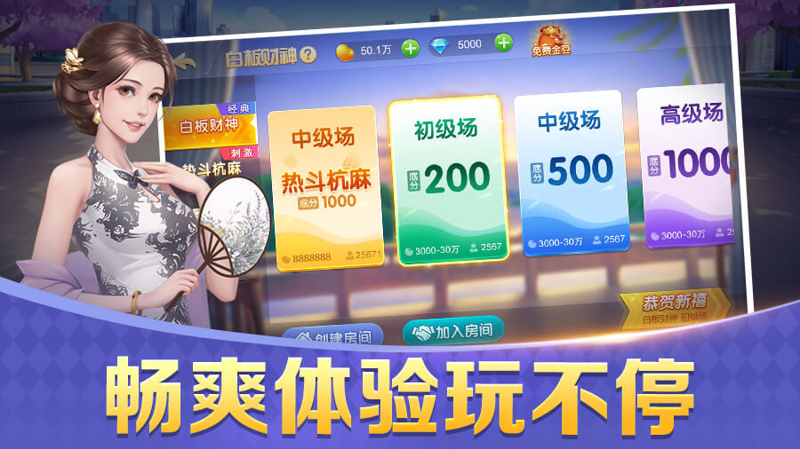 精彩截图-哥哥杭州麻将2026官方新版