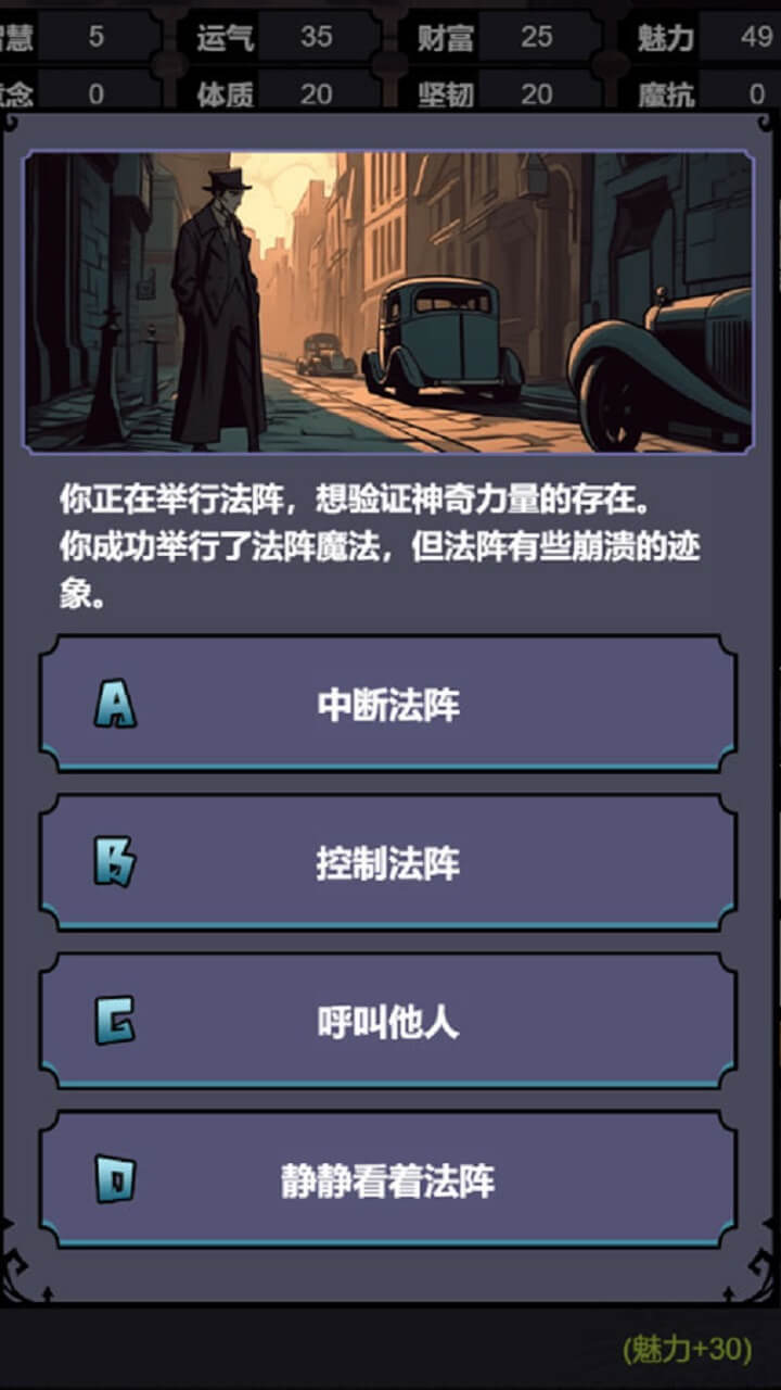 精彩截图-克苏鲁重开模拟器2026官方新版