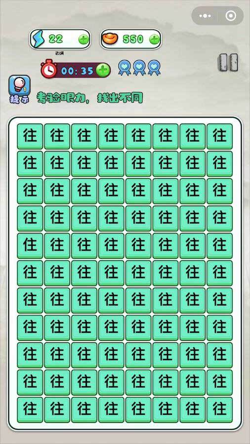 精彩截图-找不同王者找茬2026官方新版