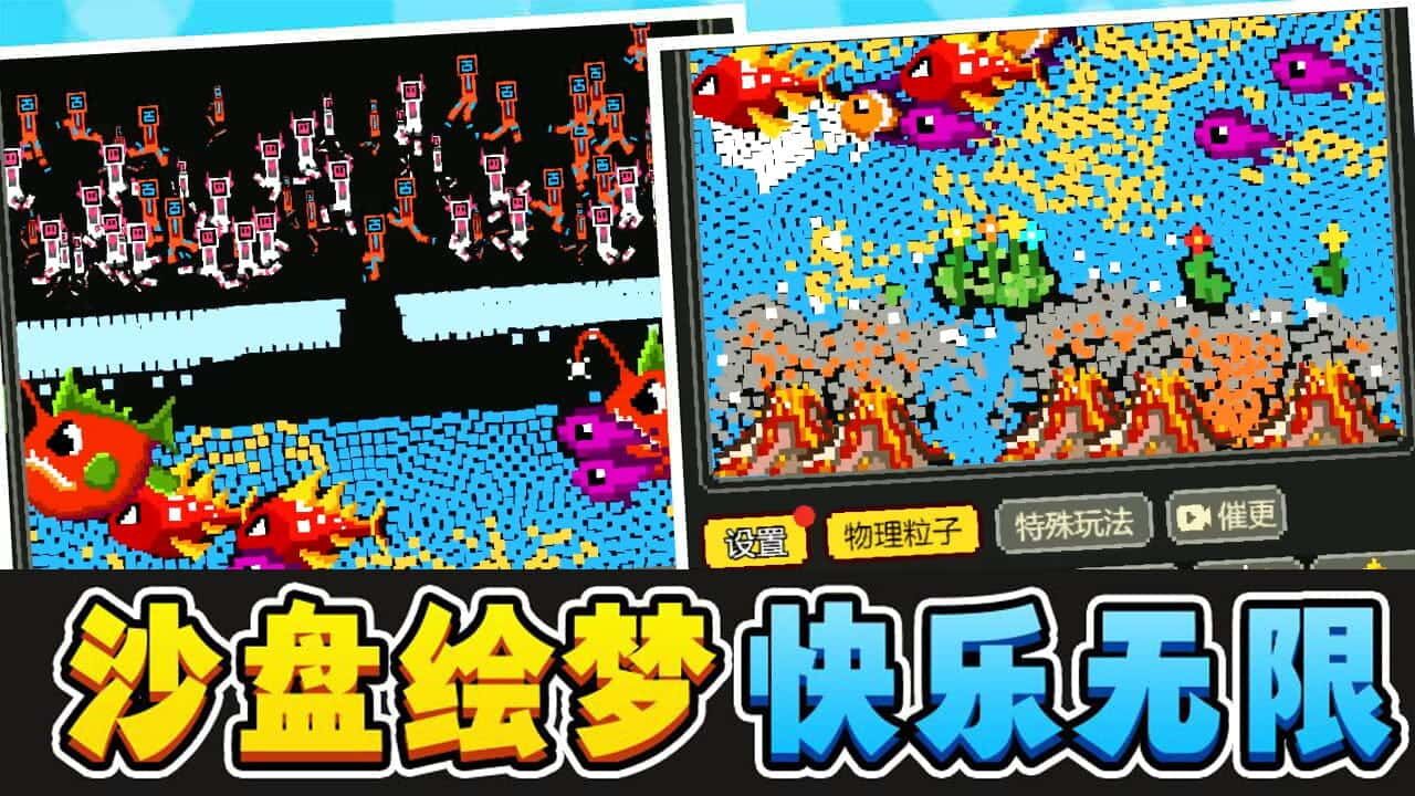 精彩截图-沙盒创世纪2026官方新版