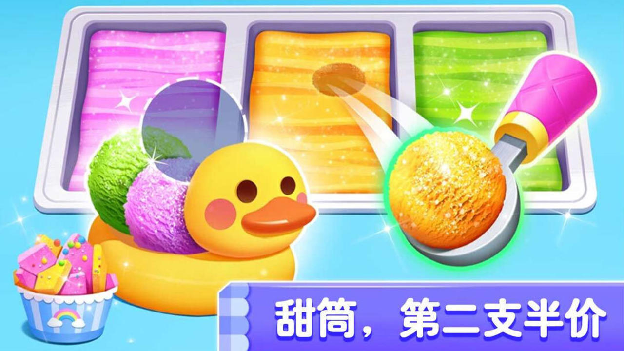 精彩截图-爱莎公主冰淇淋2026官方新版