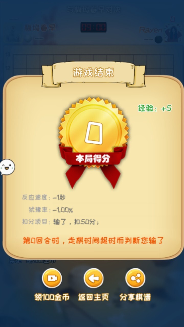 精彩截图-经典围棋大师2026官方新版
