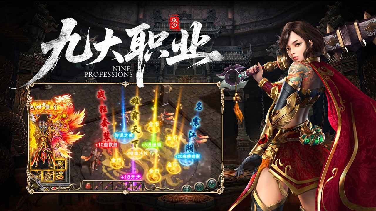 圣迹 截图 1