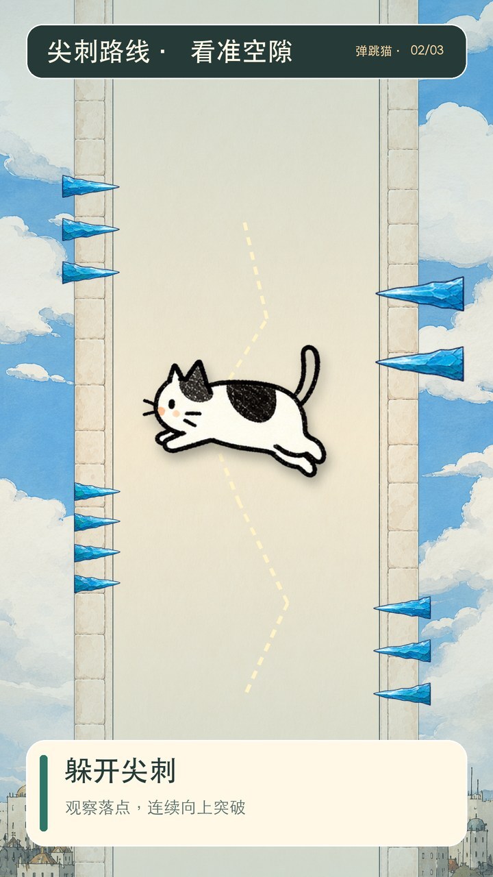 弹跳猫 截图 2