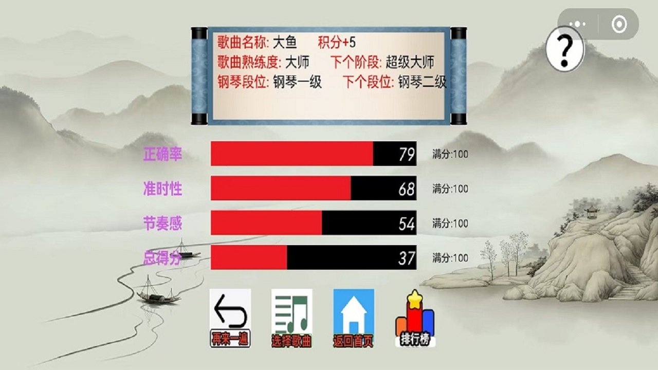 精彩截图-轻松学钢琴2026官方新版
