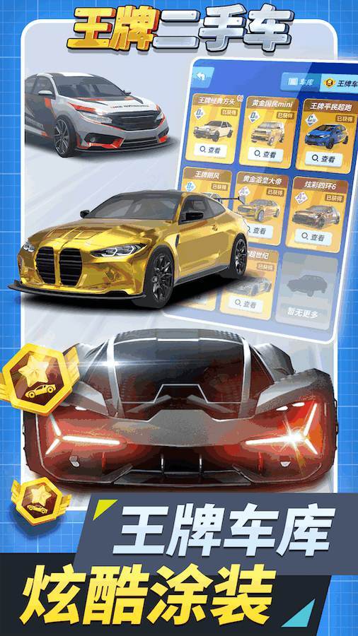 精彩截图-王牌二手车2026官方新版