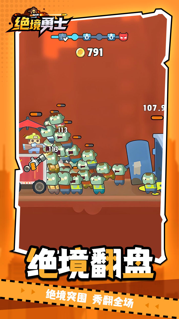 精彩截图-绝境勇士2026官方新版