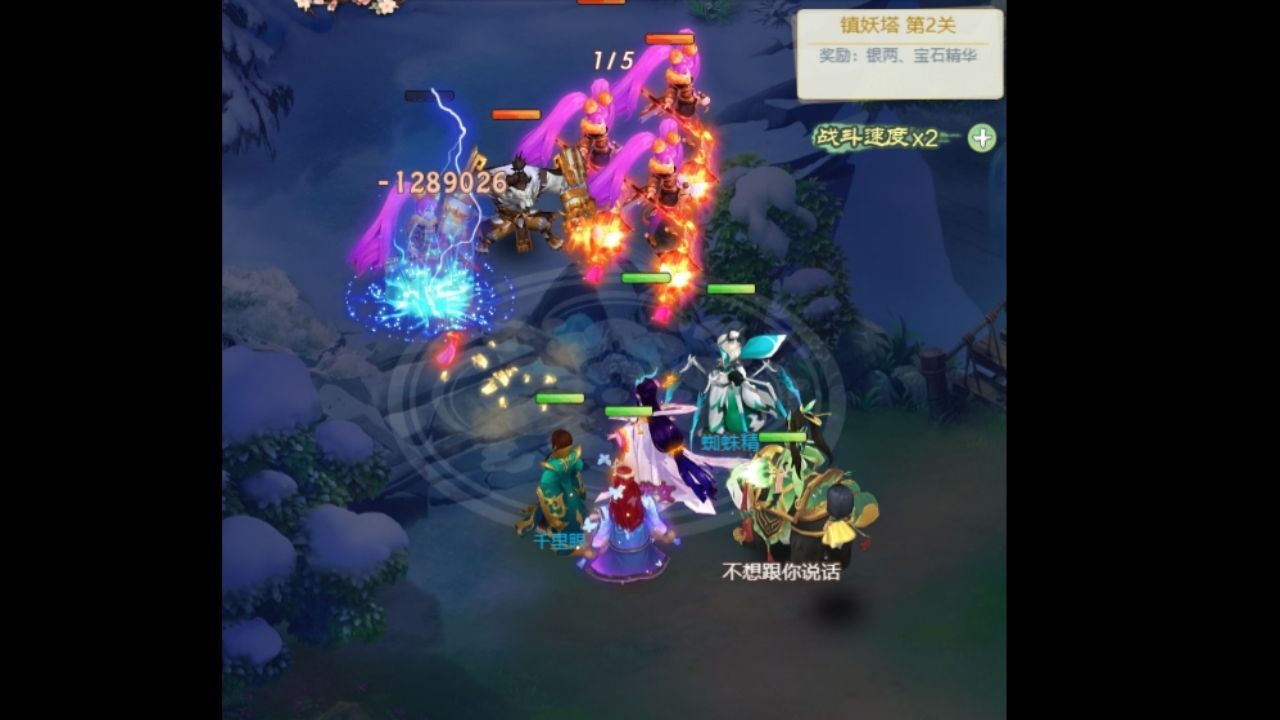 天庭战争 截图 3
