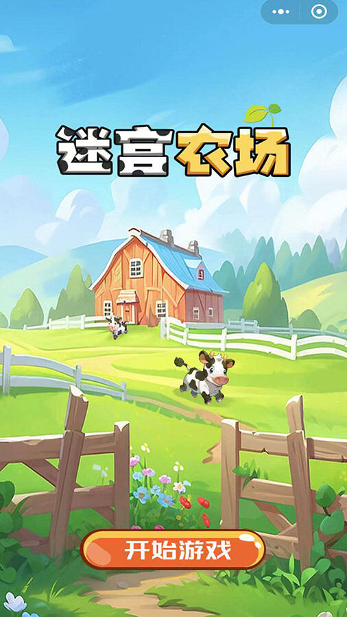 精彩截图-勇敢冲向前2026官方新版