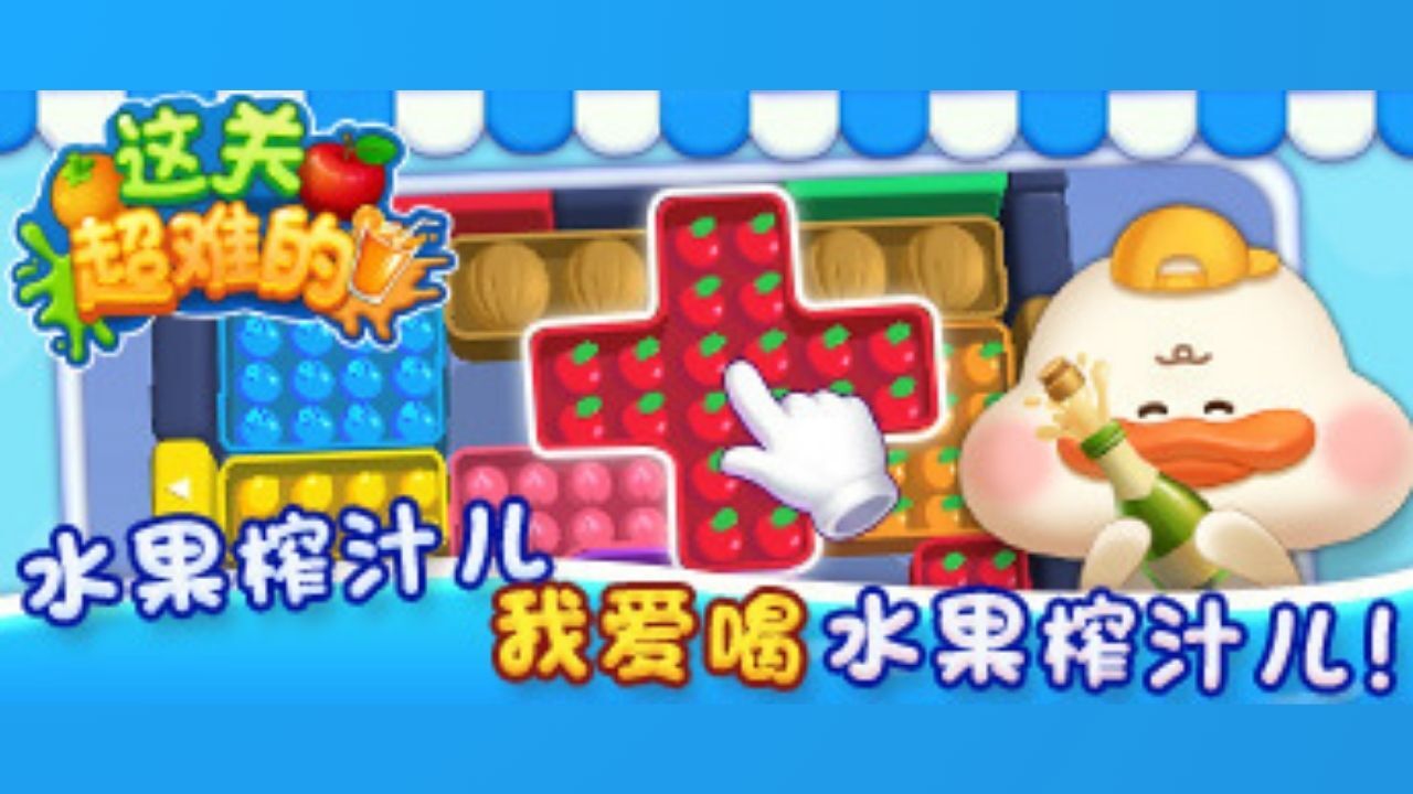 精彩截图-这关超难的2026官方新版