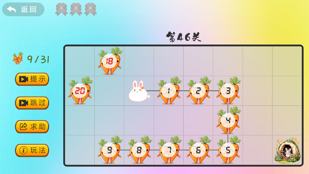 精彩截图-兔兔聪明屋2026官方新版