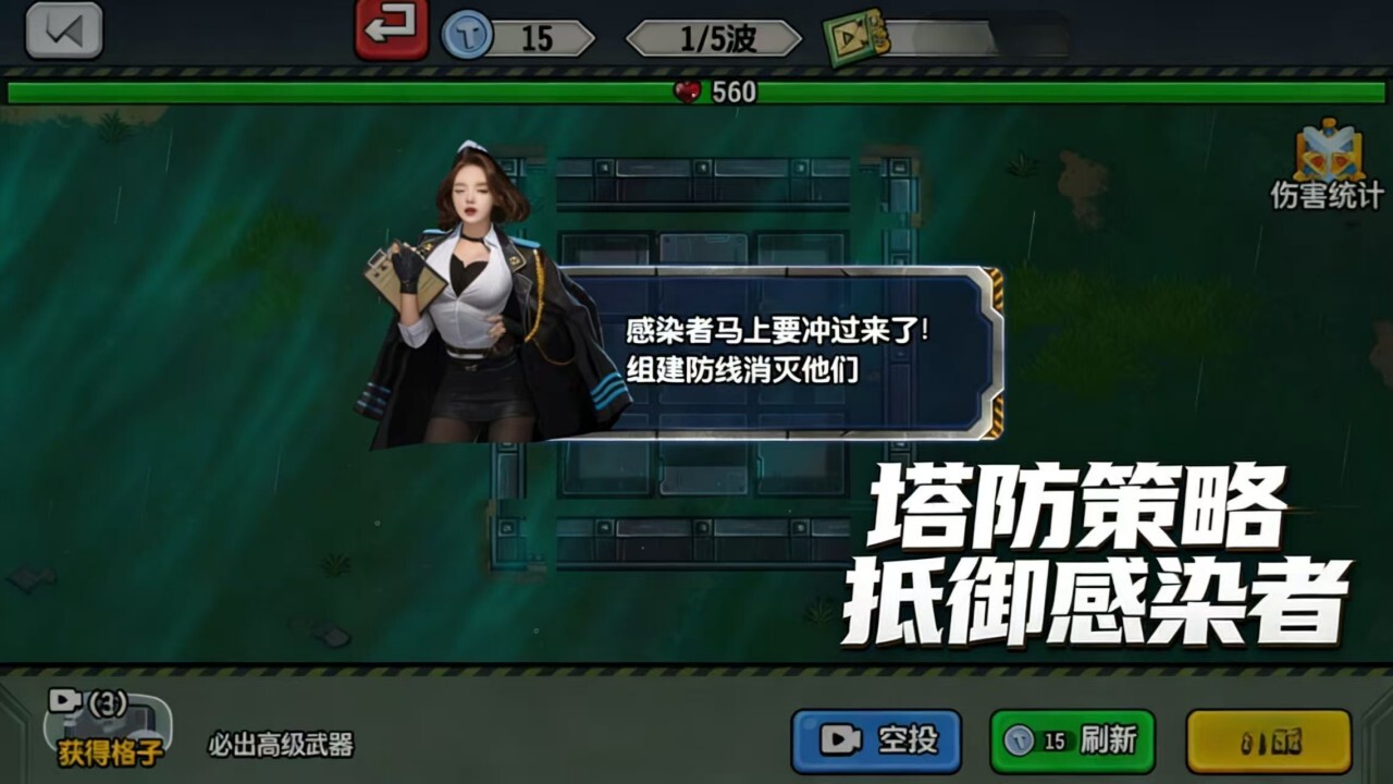 我被僵尸包围了 截图 2