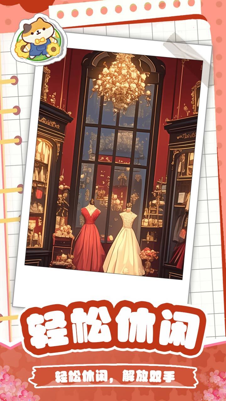 精彩截图-完美的线2026官方新版