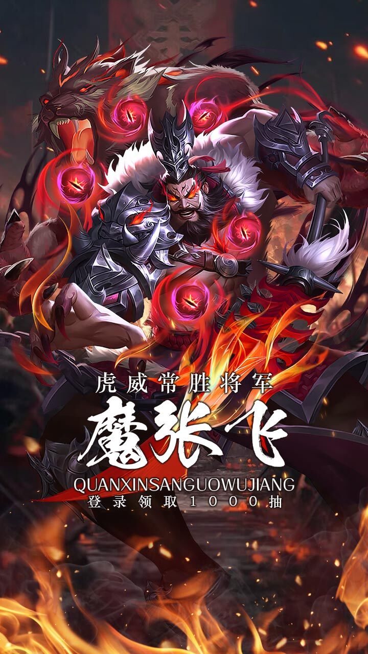 精彩截图-三国：问鼎山河2026官方新版