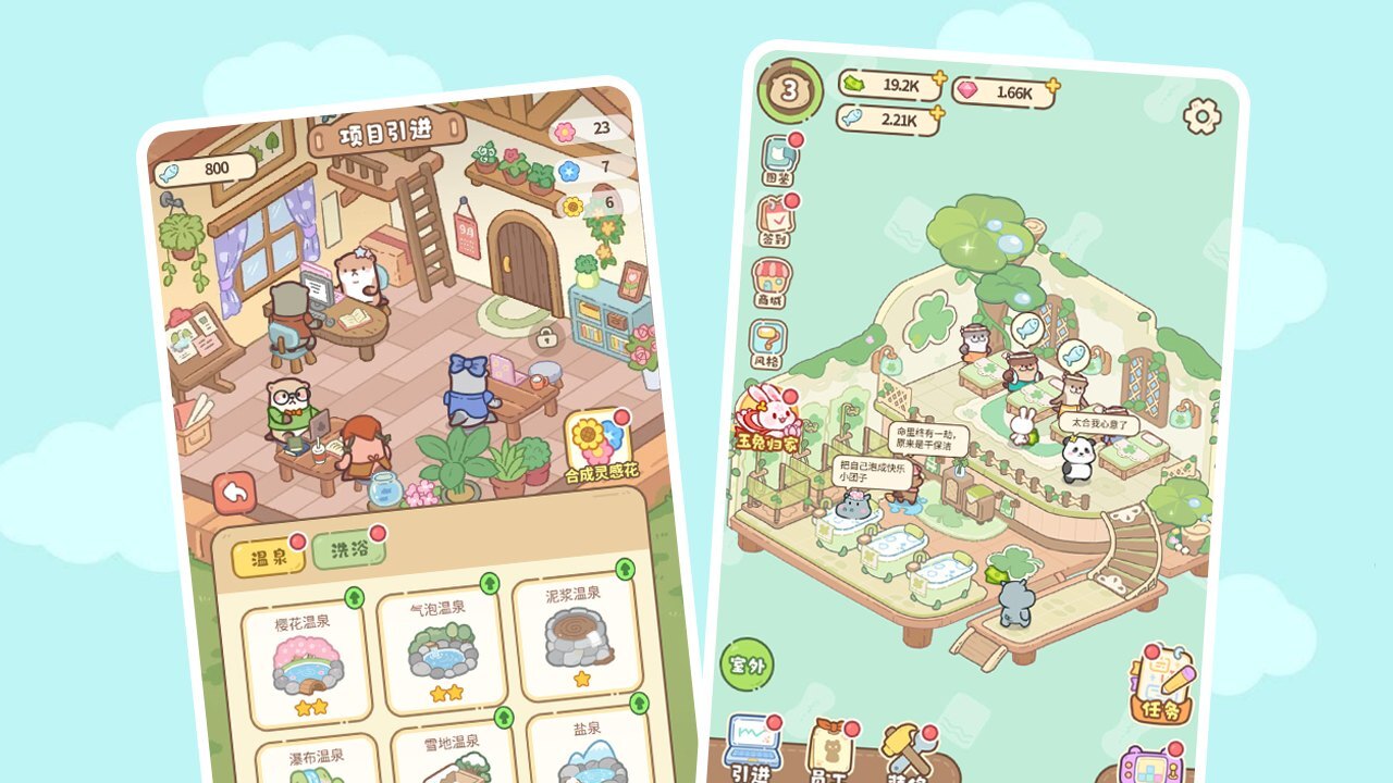 精彩截图-绵绵汤泉2026官方新版