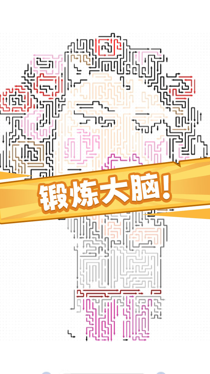 精彩截图-神奇箭头2026官方新版