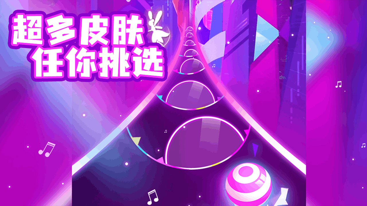 精彩截图-滚动节奏2026官方新版