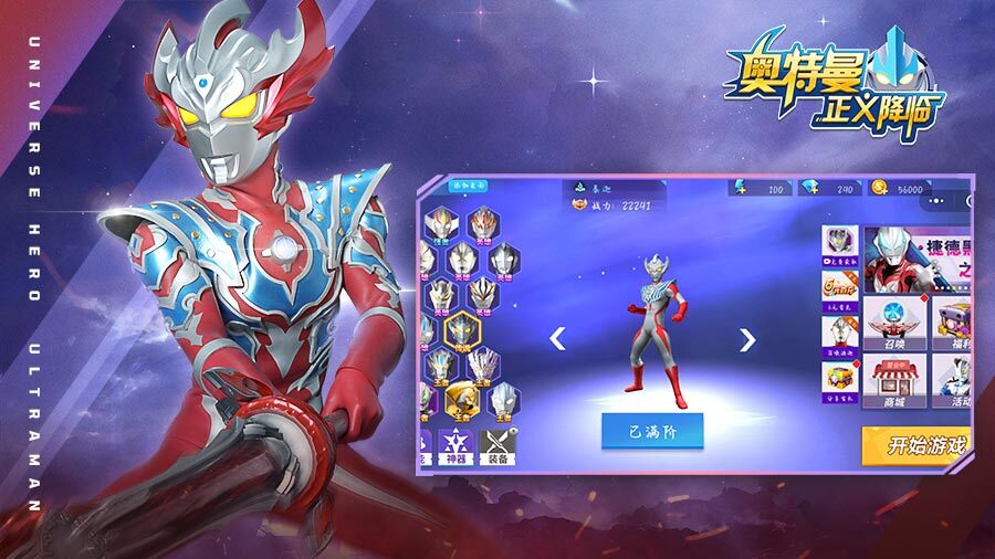 精彩截图-奥特曼正义降临2026官方新版